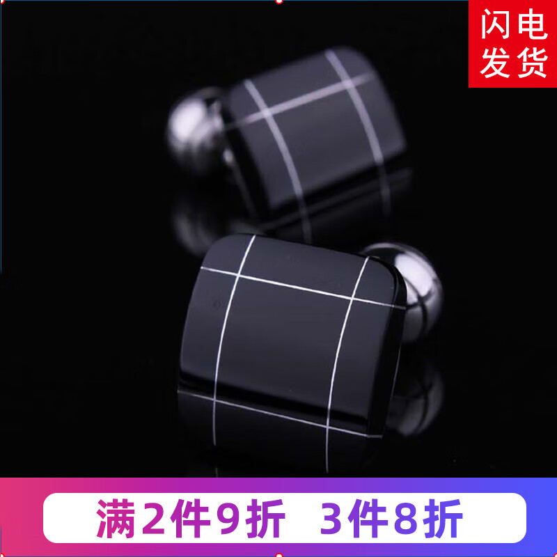 带带帅法式男士袖扣袖口钉衬衫扣袖口扣男女款 黑色 K01 商务经典