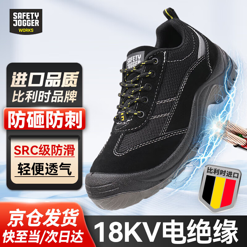 SAFETY JOGGERkGOBI-EHͱЬҿ׷̴Ե18KV ɫ 42 215Ԫ