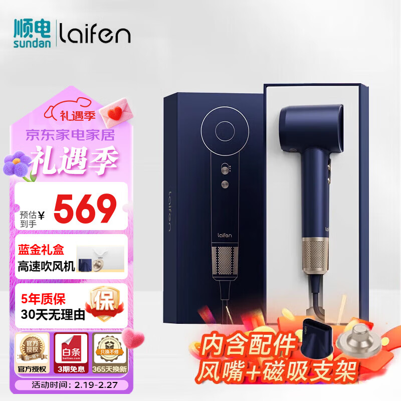 ���Laifen����� LF03������С����˽ڻ�ۡ����õ紵�� ��һ�����ٵ紵�紵��Ͳ�����Ƽ� ����