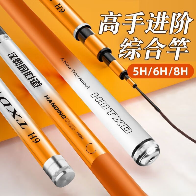 漢鼎正品碳素魚(yú)竿超輕超硬28調(diào)19調(diào)大物竿巨物竿鰱鳙整套 3.6m 竿稍+小禮包 8H19調(diào)【超硬大物】