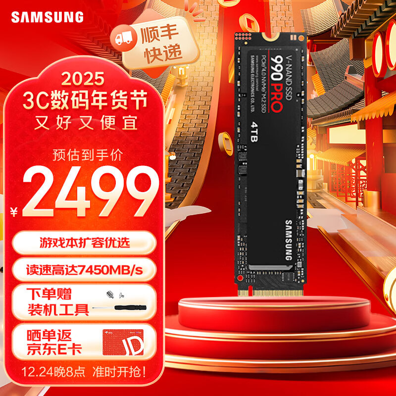 ǣSAMSUNG990PRO̬Ӳ NVMe M.2ñʼǱPS5 PRǪʽPCIe4.0x4 990PRO 4T ʵ2499Ԫ