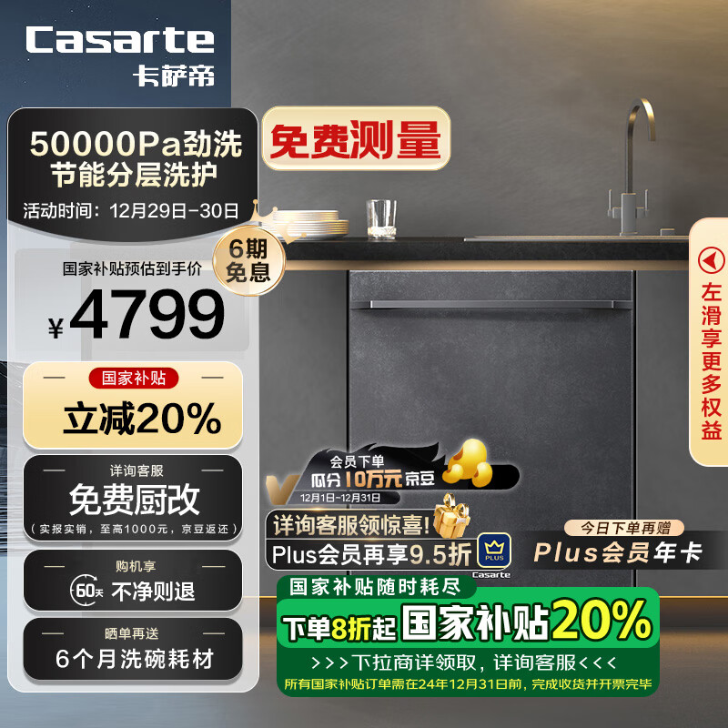 卡萨帝（Casarte）原石系列嵌入式洗碗机暮云黑 15套大容量 一级水效 智能开门速干CYBW15327MHU1国家补贴