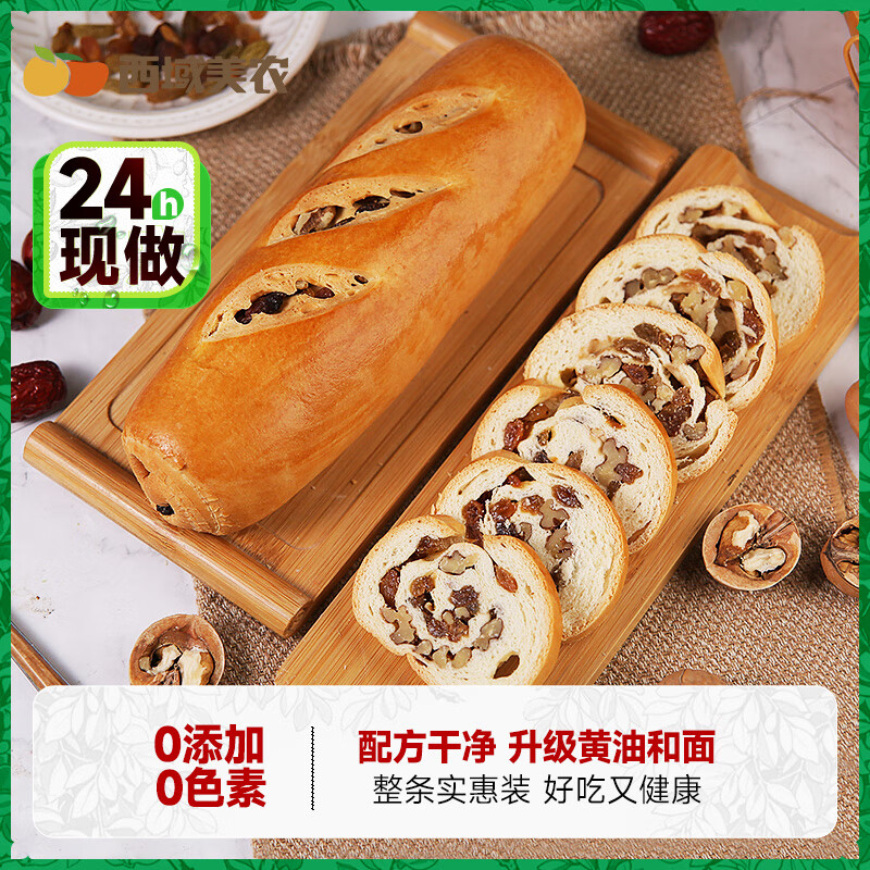 西域美农现做现发切片大列巴 坚果面包吐司整根切片装早餐 新疆黄油大列巴400g【0添加剂】