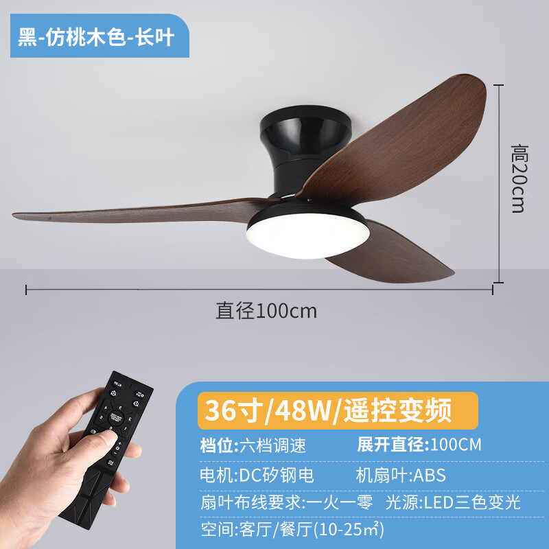 北歐餐廳風(fēng)扇燈2025新款吊扇燈臥室扇兒童房變頻吊扇小戶型風(fēng)扇燈 胡桃木葉-36寸-100cm 日規(guī)專用110V+引掛器