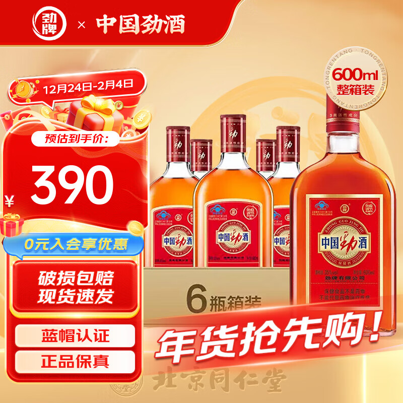 �й����ƾ����й����� 35��С����125ml СƿС����35��600ml�й����� ��600ml*6ƿ ����װ�������