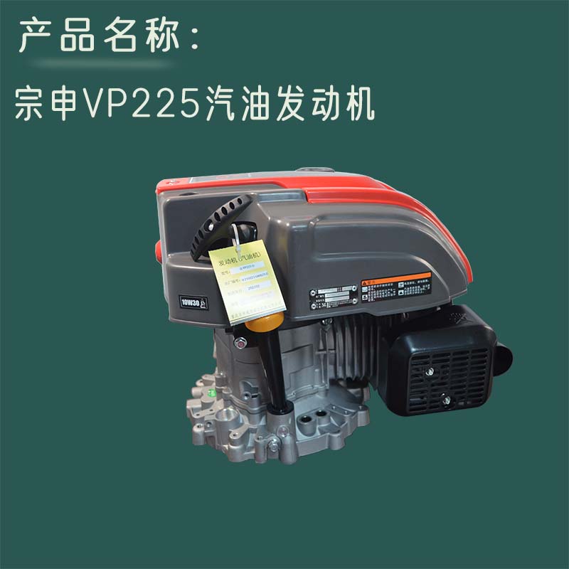定制宗申225发动机润通240大马力电启动昂立威天马微耕机专用议价