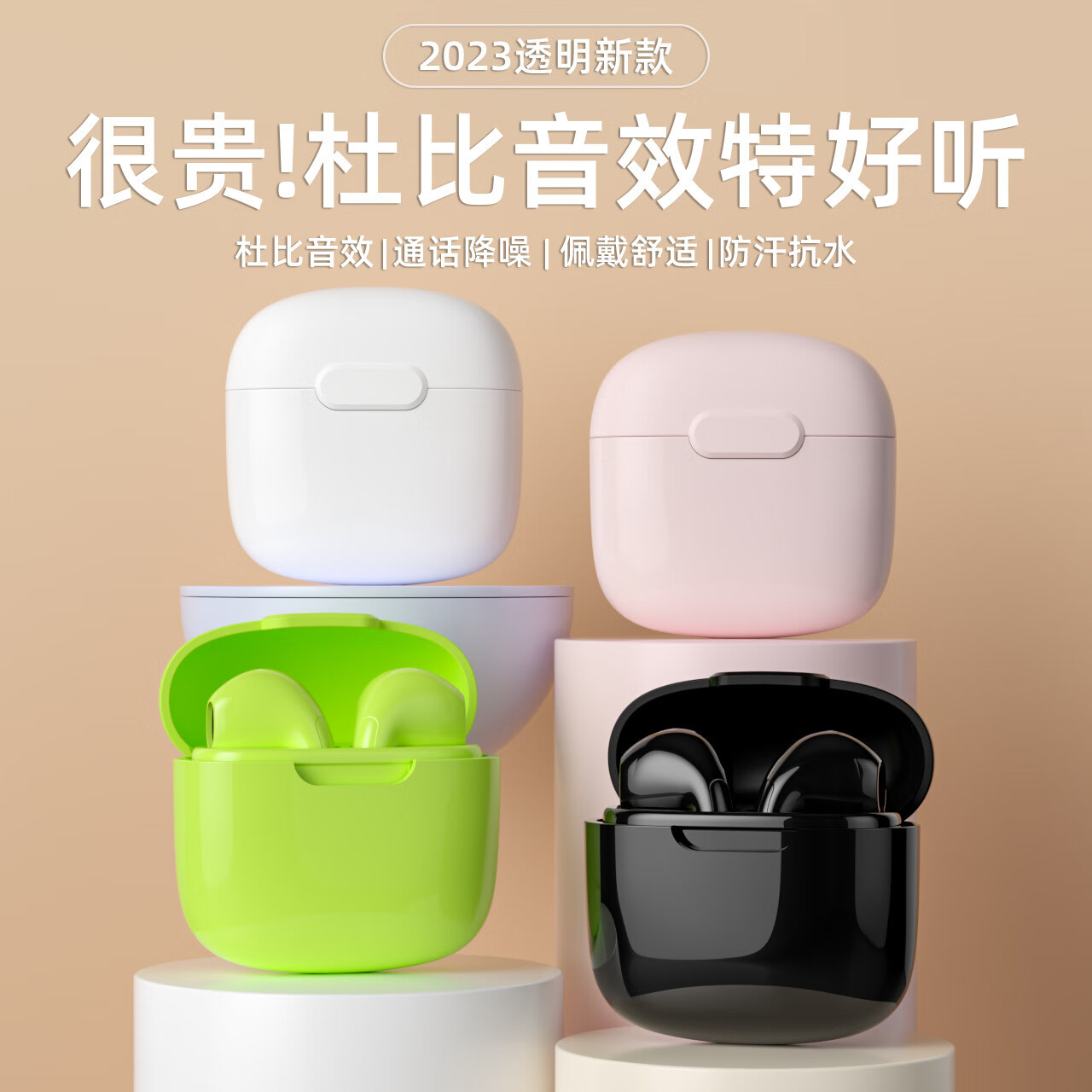 【优选好物】A2pro蓝牙耳机超长续航A2马卡龙无线耳机蓝牙 A2pro肤色袋装