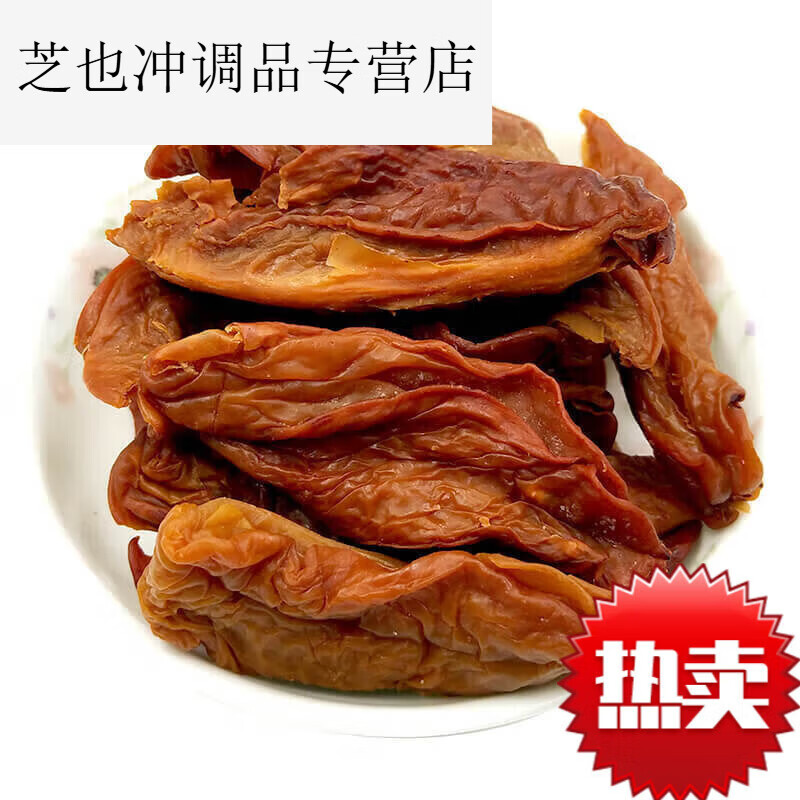 雋顏堂甘草楊桃干500g楊桃果脯楊桃片甜甘桃片酸咸腌制新興特產蜜餞零食 甘楊桃干250克*2包(傳統(tǒng)咸甘味)