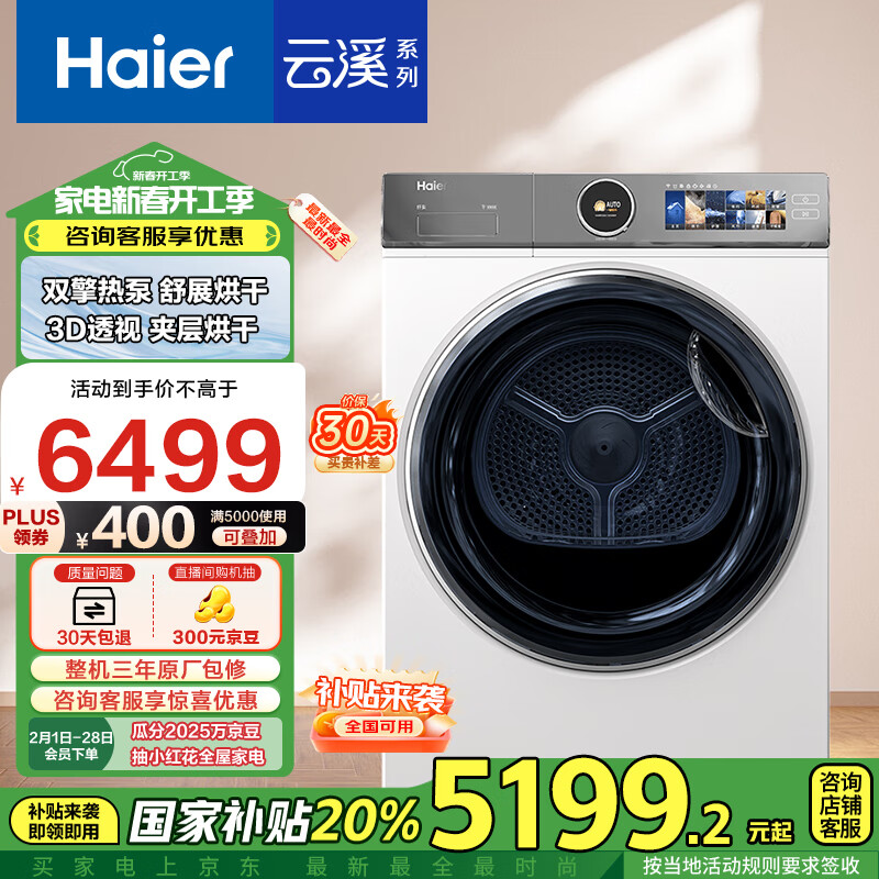 ������Haier����Ϫ386W˫���ȱú�ɻ� 10KG���ø��»� 3D͸�Ӻ�� TFT���� HGY100-F386WU1�ҵ���Ҳ���