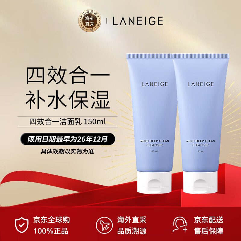 ��֥��LANEIGE��ϴ����4��1жױ������150ml*2˫֧װ ����Ʒ���� �º����