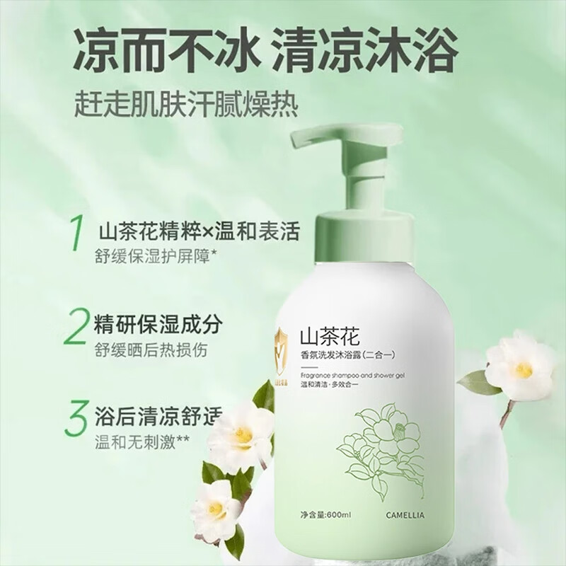 初蔓儿童洗发水沐浴露二合一0-6-12岁专用青少年洗护润肤婴儿男女宝宝 洗发沐浴二合一600ml*1瓶丨超值