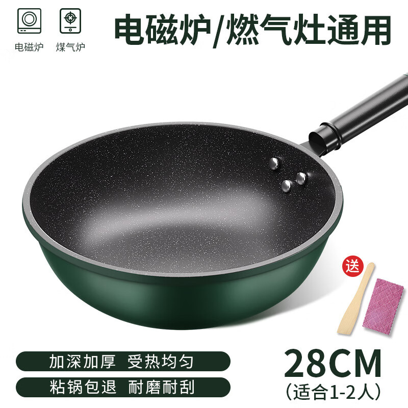 麦饭石不粘锅炒菜锅家用炒锅电磁炉专用燃气灶煤气灶不沾锅平底锅 28cm 加厚不粘无盖 无规格