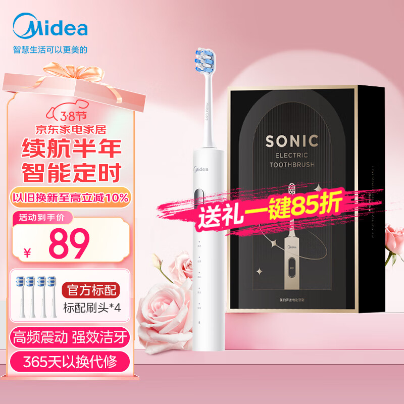 ���ģ�Midea���綯��ˢS1PXС�װ׳���/ѧ�� 4֧ˢͷ 180������ ��������  �ҵ���Ҳ��� ���˽�Ů��Ů������