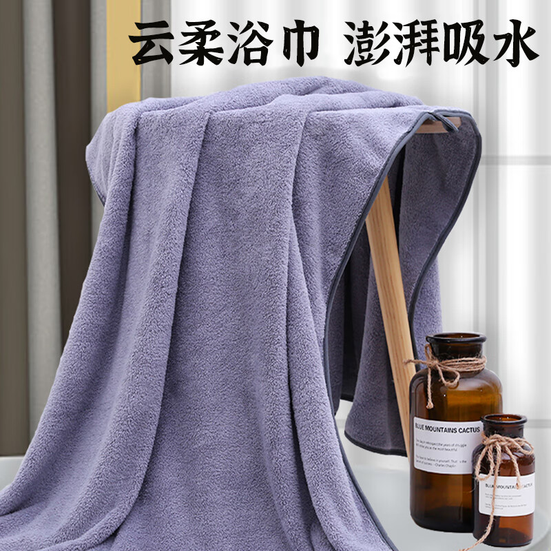 斜月三星【店长精选】   斜月三星 珊瑚绒大浴巾成人男女洗澡巾柔软舒适 黄色珊瑚绒浴巾 60*120cm