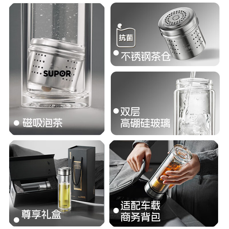 苏泊尔(SUPOR)玻璃杯茶水分离双层玻璃水杯磁弹高颜值泡茶杯车载商务杯子 雾隐灰400ml