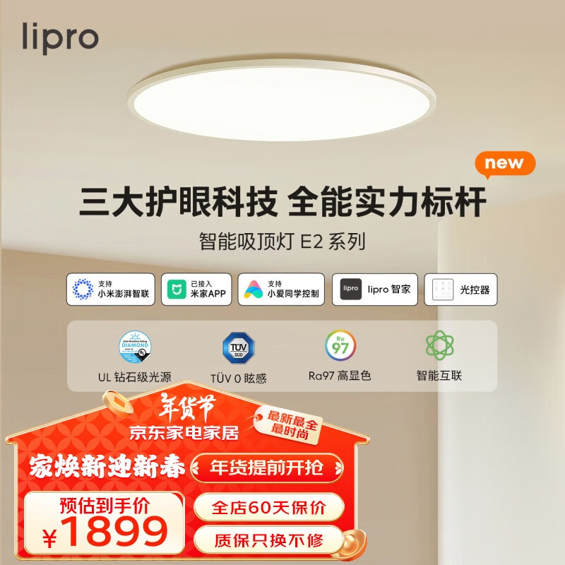 liproƳҵƻ۶ͯܿͲƾ E2Pro/75W ʵ1899Ԫ