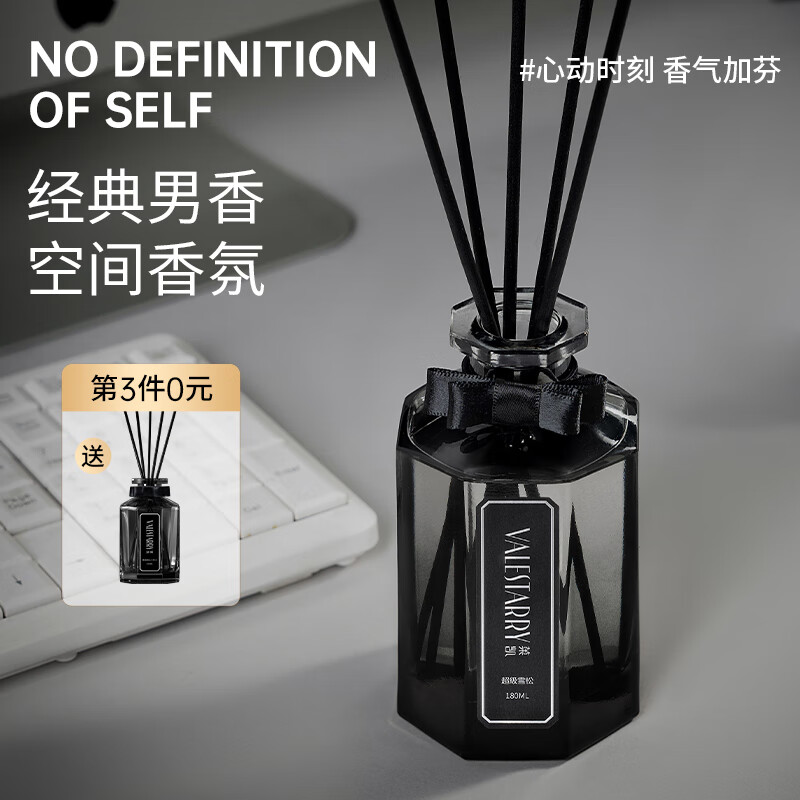 菓凯（GuOKaI） 无火酒店香薰精油室内男士香薰卧室房间办公室香薰空气香氛 古龙