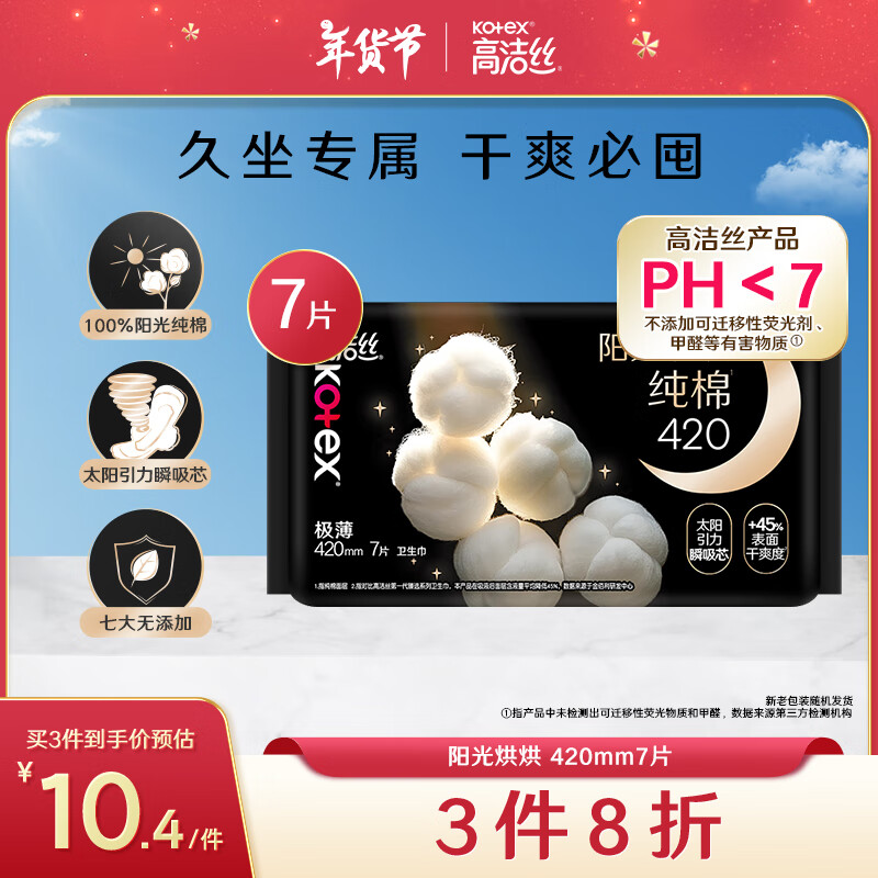 �߽�˿��ˬ����������420mm7Ƭ����ҹ�ó��������