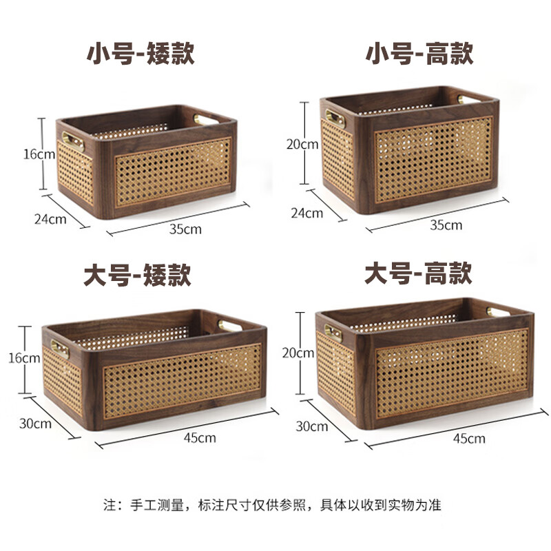LIUIUSU手工实木藤编收纳篮 黑胡桃木高级轻奢衣物收纳筐桌面整理杂物筐 藤木筐-大号高款（45*30*20cm）
