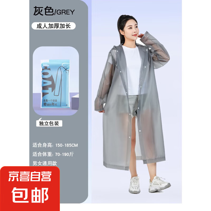非一次性雨衣长款透气暴雨男女款成人户外徒步旅游便携式连体雨衣 咖啡色加厚成人款C28雨衣【1件】 均码