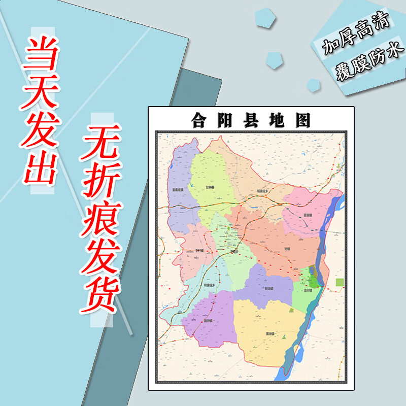 合阳县地图1.