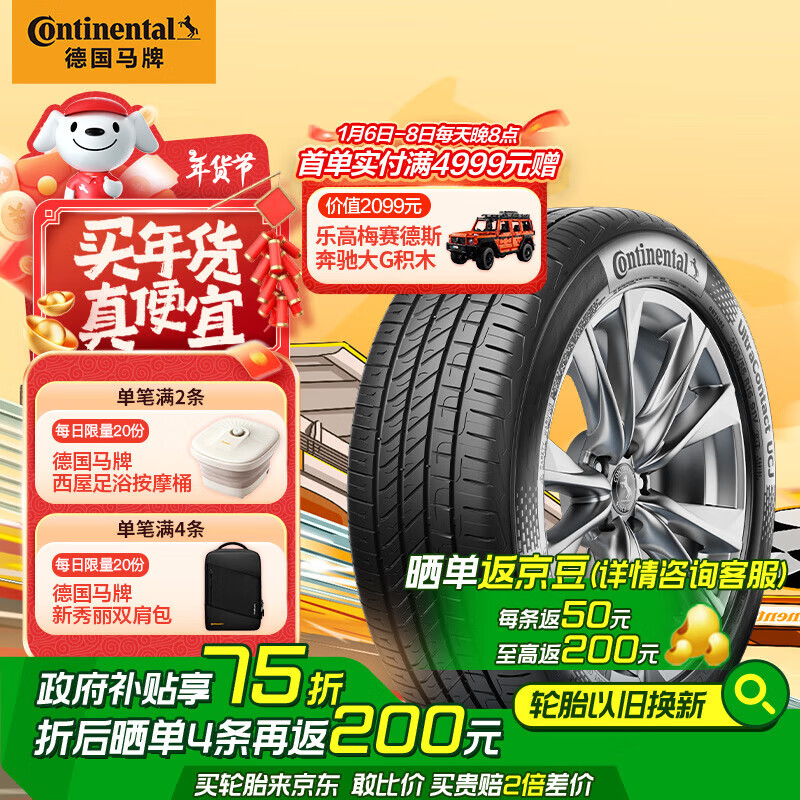 ڲ¹ƣContinental̥ 235/55R18 100V UCJ ;LH2̽ 8598Ԫ