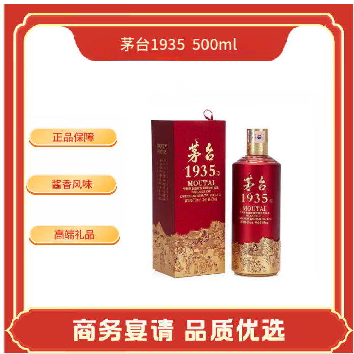 ę́����ę́�� ę́1935 ������ 53�� 500ml  2023��