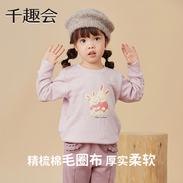 千趣会童装25春秋款男女童童趣动物印花时尚百搭纯棉卫衣套头衫 橘粉色 130 cm