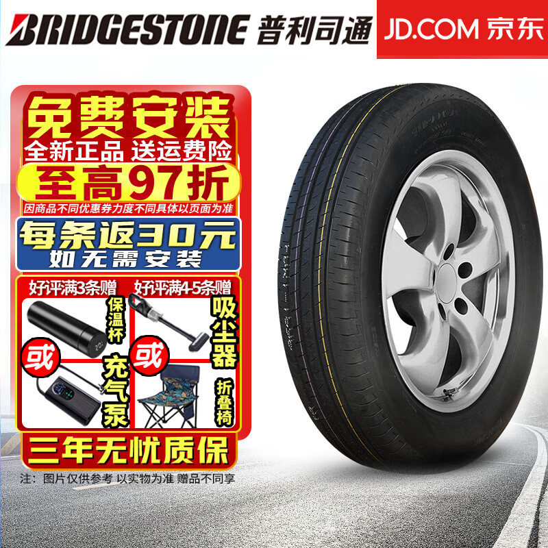 ����˾ͨ��Bridgestone��������װ������˾ͨ��̥205/60R16 92H T005A �ղ�����