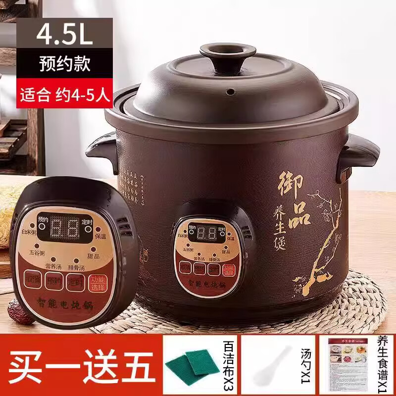 SPHE正品苏泊全自动紫砂电炖锅智能陶瓷煲汤沙锅家用迷你炖盅家用大容量熬煮粥神器多功能可预约紫砂锅 4.5L 黑紫砂[预约款]定时保温2