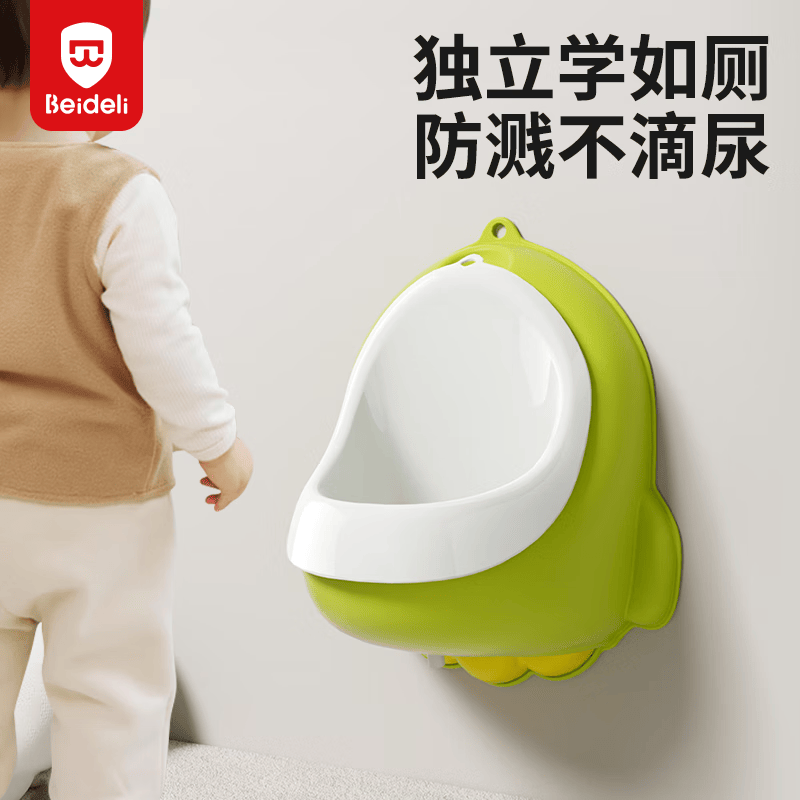 贝得力儿童小便器男孩站立式小便斗宝宝尿尿神器小便池可挂墙座便器