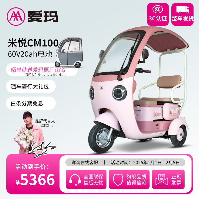 ���ڲ���������綯���ֳ�����CQ700������յ綯�� �����������������Ħ�г� ����CM100�ཷۡ�60V20AǦ�᡿