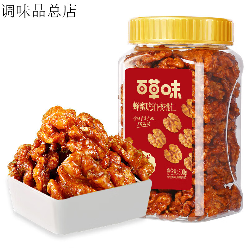 百草味蜂蜜琥珀核桃仁即食熟核桃仁坚果干果休闲零食送礼 【罐装】蜂蜜琥珀核桃仁500g