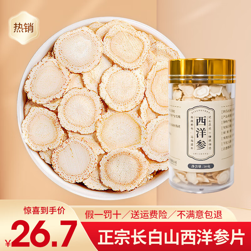 ���ڲ�����ʼʥ ���ֳ���ɽ�����Ƭ������˲�Ƭ ���������ݲ��̲�Ʒ�ͳ������� �����50g  1cm