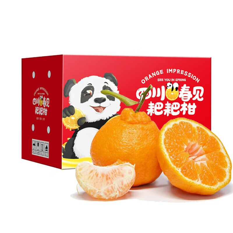 四川春见耙耙柑 新鲜粑粑柑 应季时令水果柑橘【包装随机发货】 净重8斤大果【75-80MM】