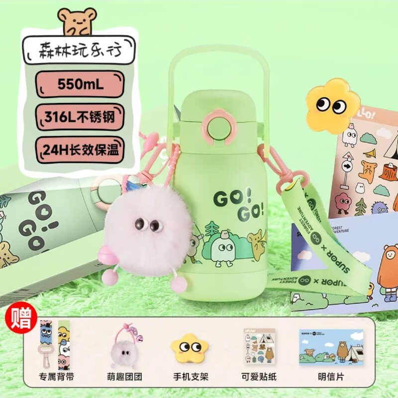 苏泊尔 SUPOR苏泊尔儿童一键开合保温杯男女大容量316L不锈钢水壶可爱水杯子 550ml-森林玩乐行-一杯双饮 刻