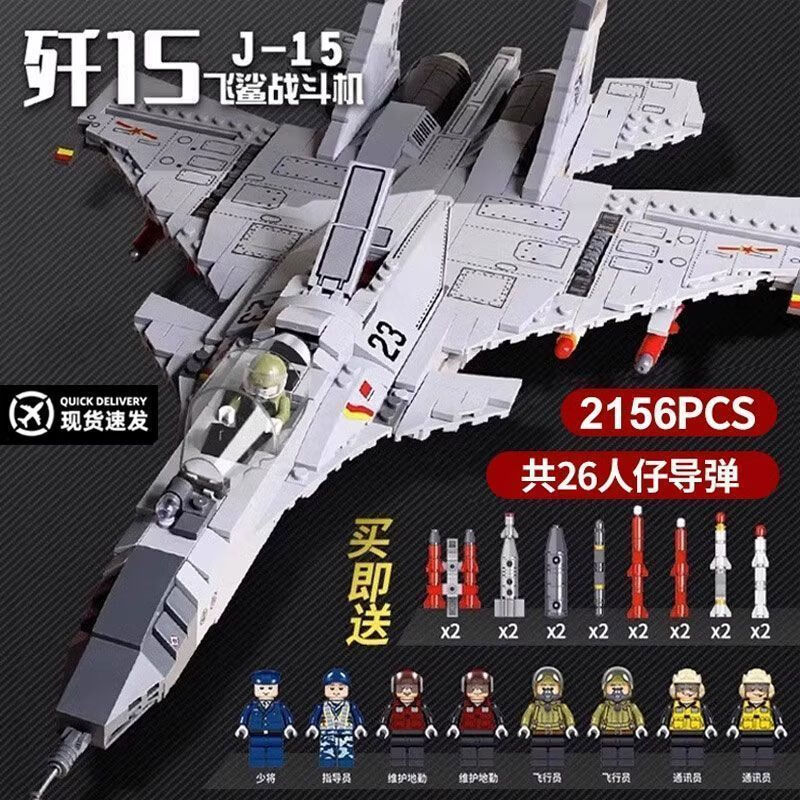 脘錸【高品質(zhì)塑料】兼容樂高積木殲20戰(zhàn)斗飛機模型高難度巨大型兒童拼 殲15/8人仔/袋裝/近半米