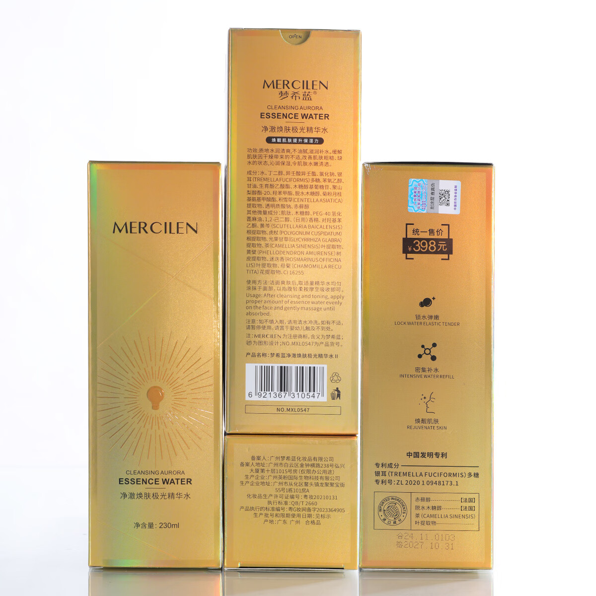 梦希蓝双重精粹熬夜发光水精华乳液爽肤三合一护肤面部化妆水 460g （2瓶）