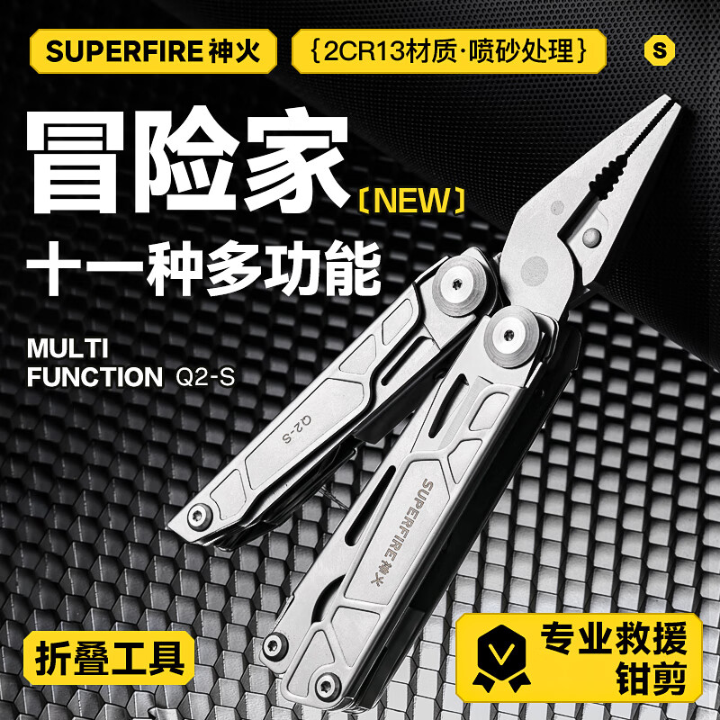 神火（SupFire）Q2-S户外工具钳多功能刀应急救援组合折叠工具钳子扳手小刀战术钳