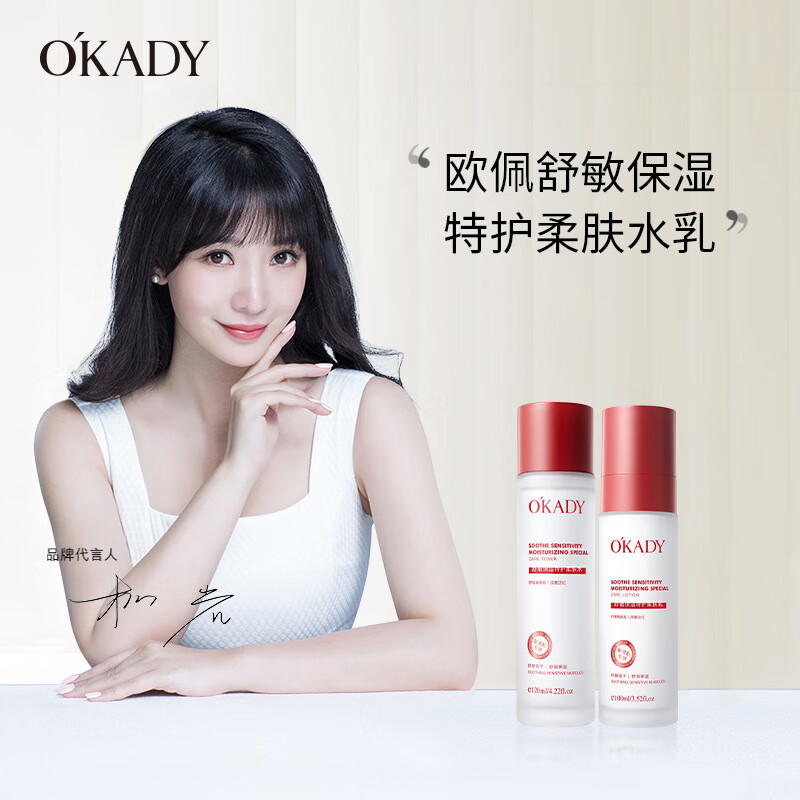 欧佩老牌黄芪套装抗皱提亮去黄嫩白紧致淡纹抗衰老补水保湿护肤品套装 敏感肌专研特护水乳两件套