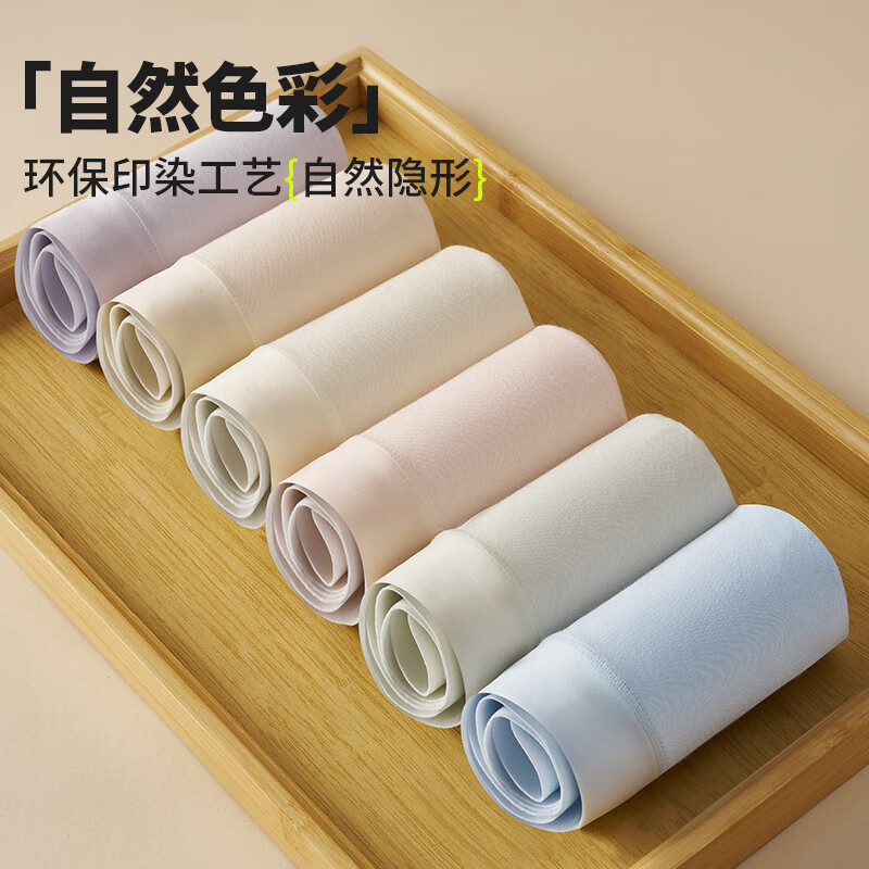 樱姿娜【6条】无痕内裤女2025新款A类云朵棉10A抗菌蚕丝裆透气弹力三角 浅虾+白+浅绿+浅紫+浅蓝+浅杏 6条 XL 中腰(100-150斤内可穿)