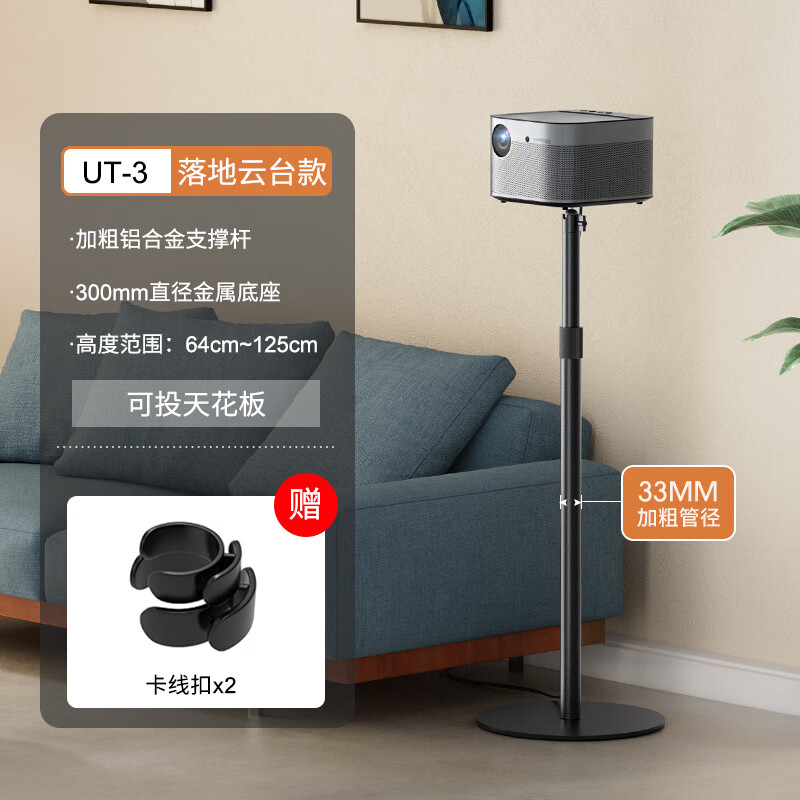 埃普埃普投影儀支架床頭落地家用升降水平投影支架免打孔萬(wàn)向架子伸縮 125CM直桿落地款加粗管徑33MM可