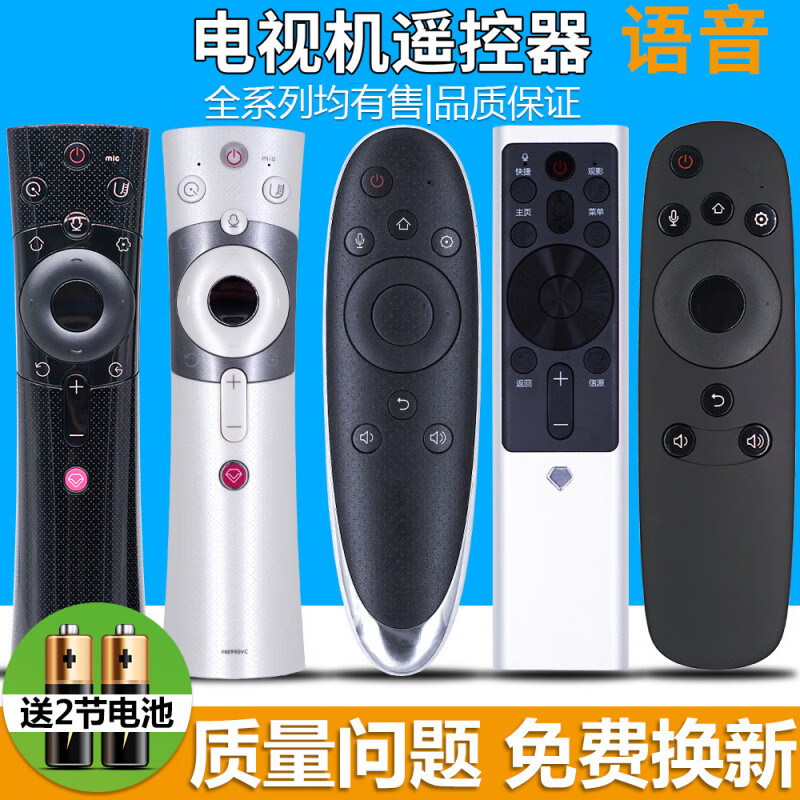 适用于pz适用于ChangHong启客chiq长虹电视遥控器语音RBE901VC/900/90 【语音功能】RBE901VC