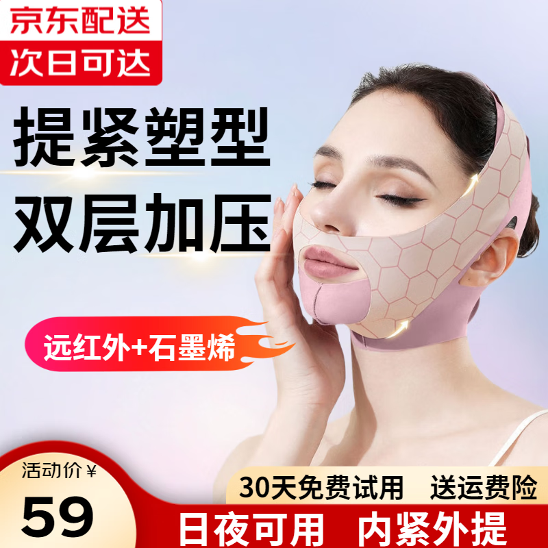 超王瘦小V脸神器双下巴咬肌网红面罩绷带头套提拉紧致面雕日夜可用睡眠美容仪塑型下垂下颌线 【2025新升级】双层绷带+物理收紧+不勒不压