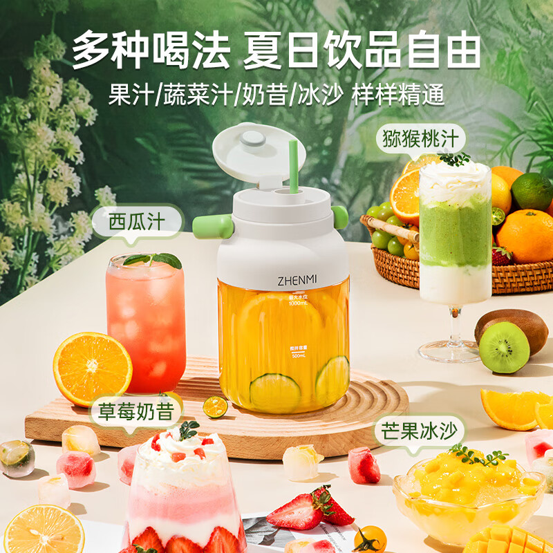 臻米榨汁机果蔬榨汁杯便携式小型学生宿舍家用榨汁吨吨桶榨果汁机无线自动水果冰沙果汁杯 牛油果绿 低温冰沙款｜一杯双盖｜可碎冰块｜电量数显