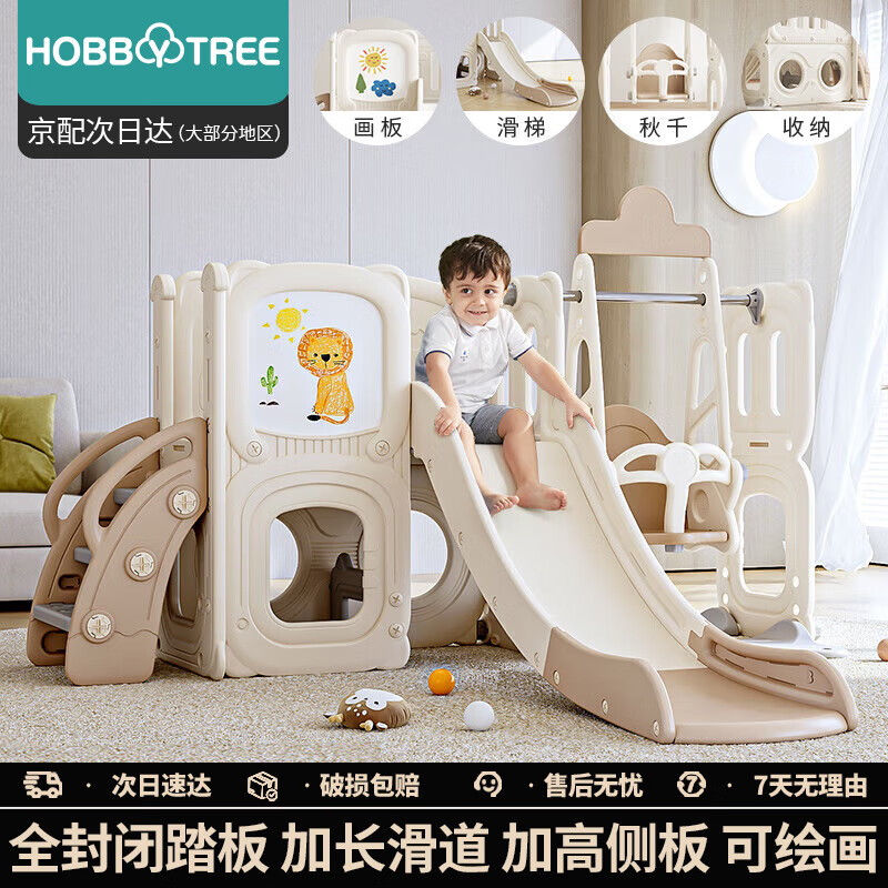 哈比樹 兒童滑滑梯室內(nèi)家用幼兒園玩具加厚加長滑梯秋千畫板貓咪三合一