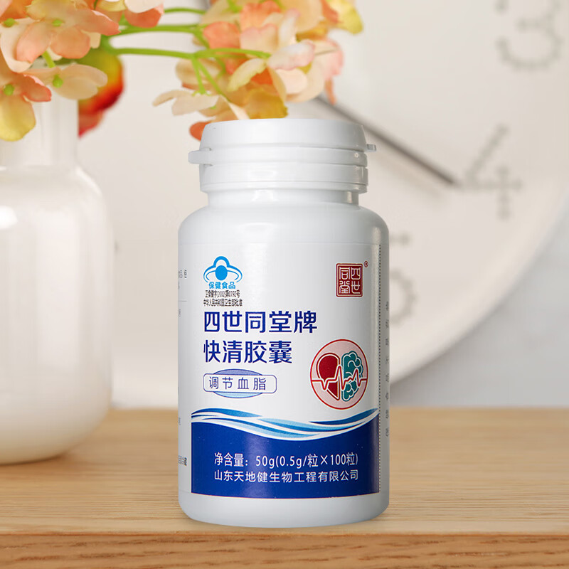 太阳神四世同堂海狗油快清胶囊100粒装中老年三高血脂高调节降血脂 快清胶囊 100粒*2瓶