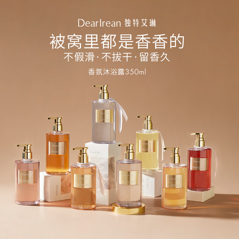 獨(dú)特艾琳（Dear lrean）【王星越同款】香氛沐浴露我的少年350ml 滋潤(rùn)清潔保濕持久留香