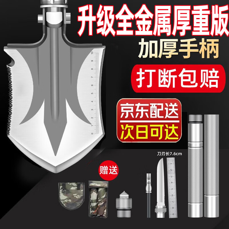 曼戈途多功能工兵铲子工矿德国工艺户外夜钓鱼户外铁锹折叠车载兵工铲军 双节63cm全金属款 升级全金属 