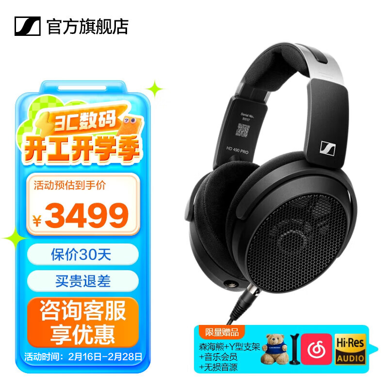 ɭ������HD490ProPLUS/HD400pro��������רҵ¼���￪��ʽ�������˽�������Ʒͷ���������˽����� HD490 PRO����ɫ��